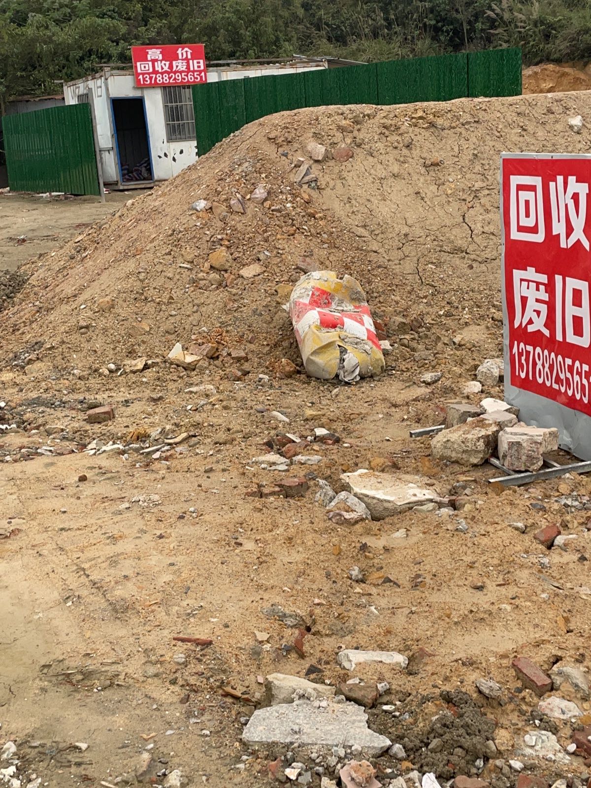 广西自贸成能再生资源回收有限公司