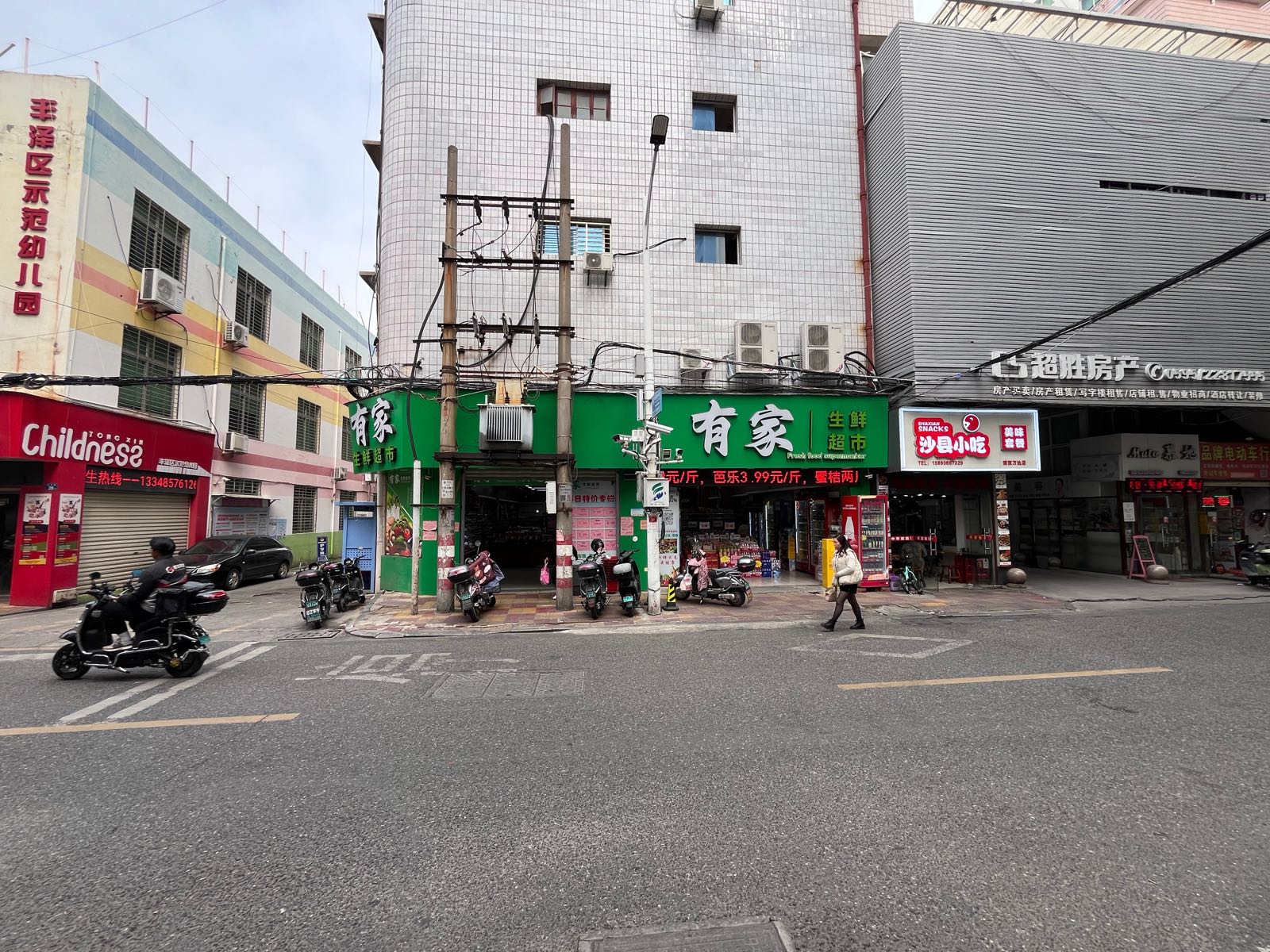 有家生鲜超市(浦西路店)