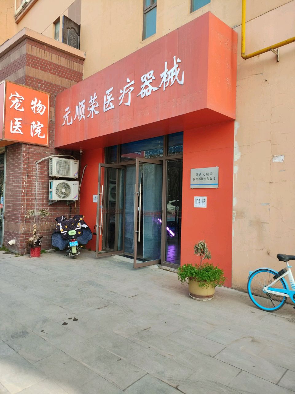 元顺荣医疗器械