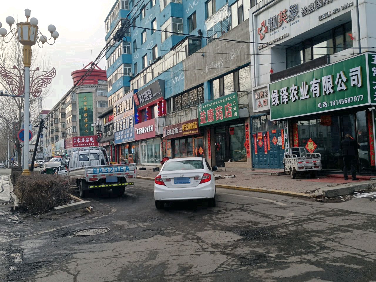五常市汉固达五金机电商城