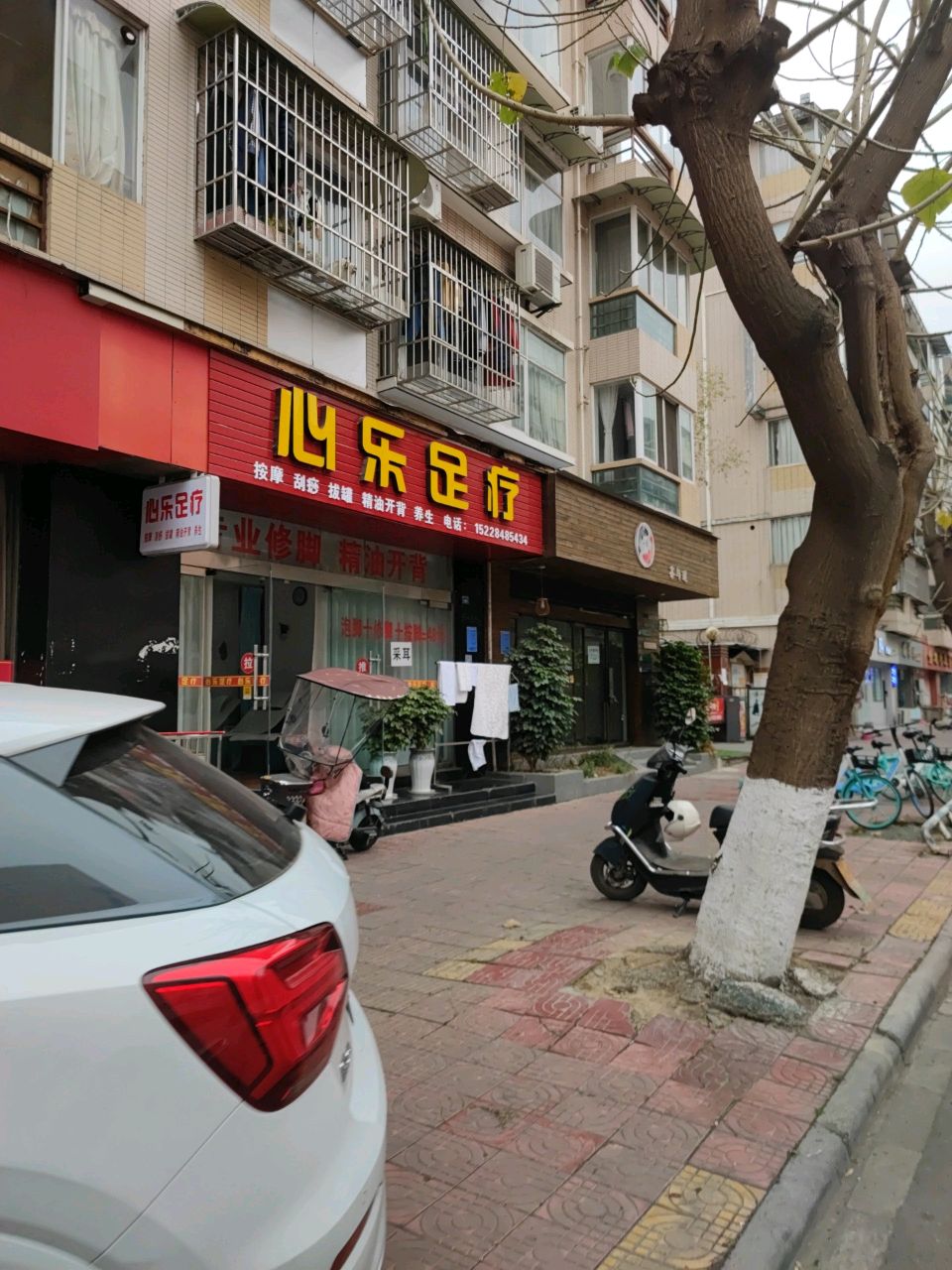 心乐足疗(锦虹佳苑店)