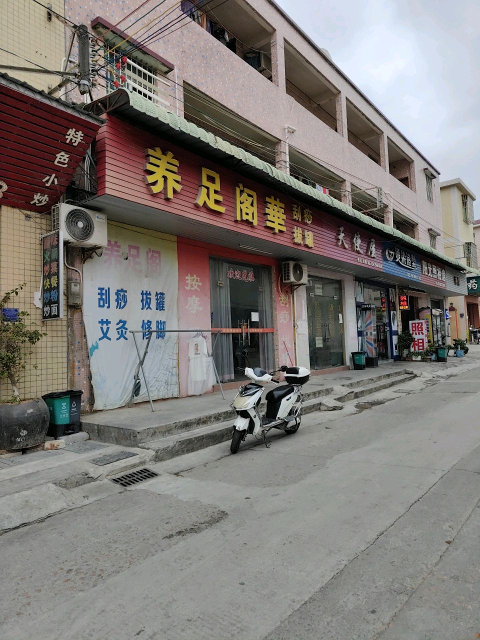 养足阁(林新路店)