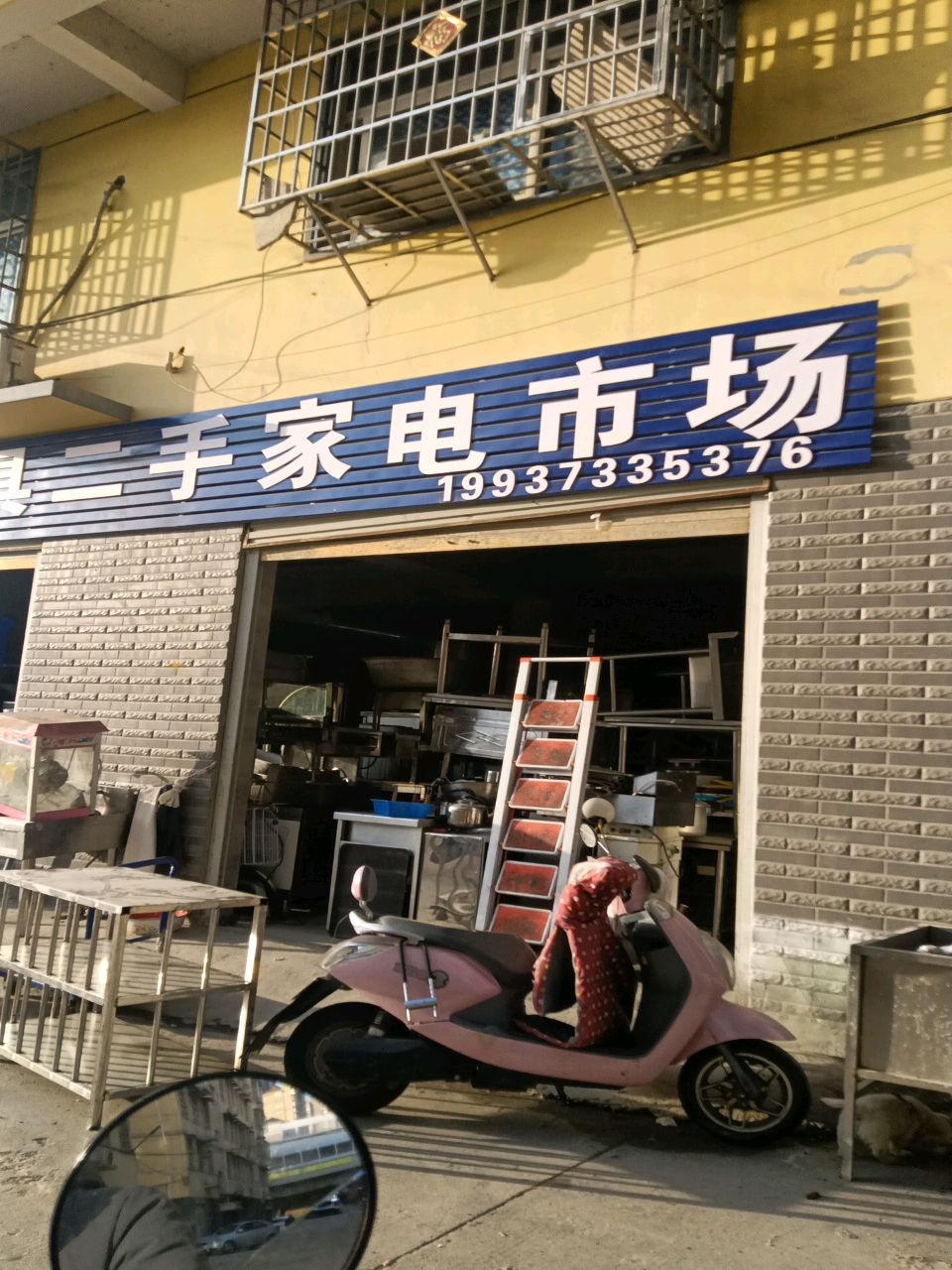 张哥厨具二手家电市场