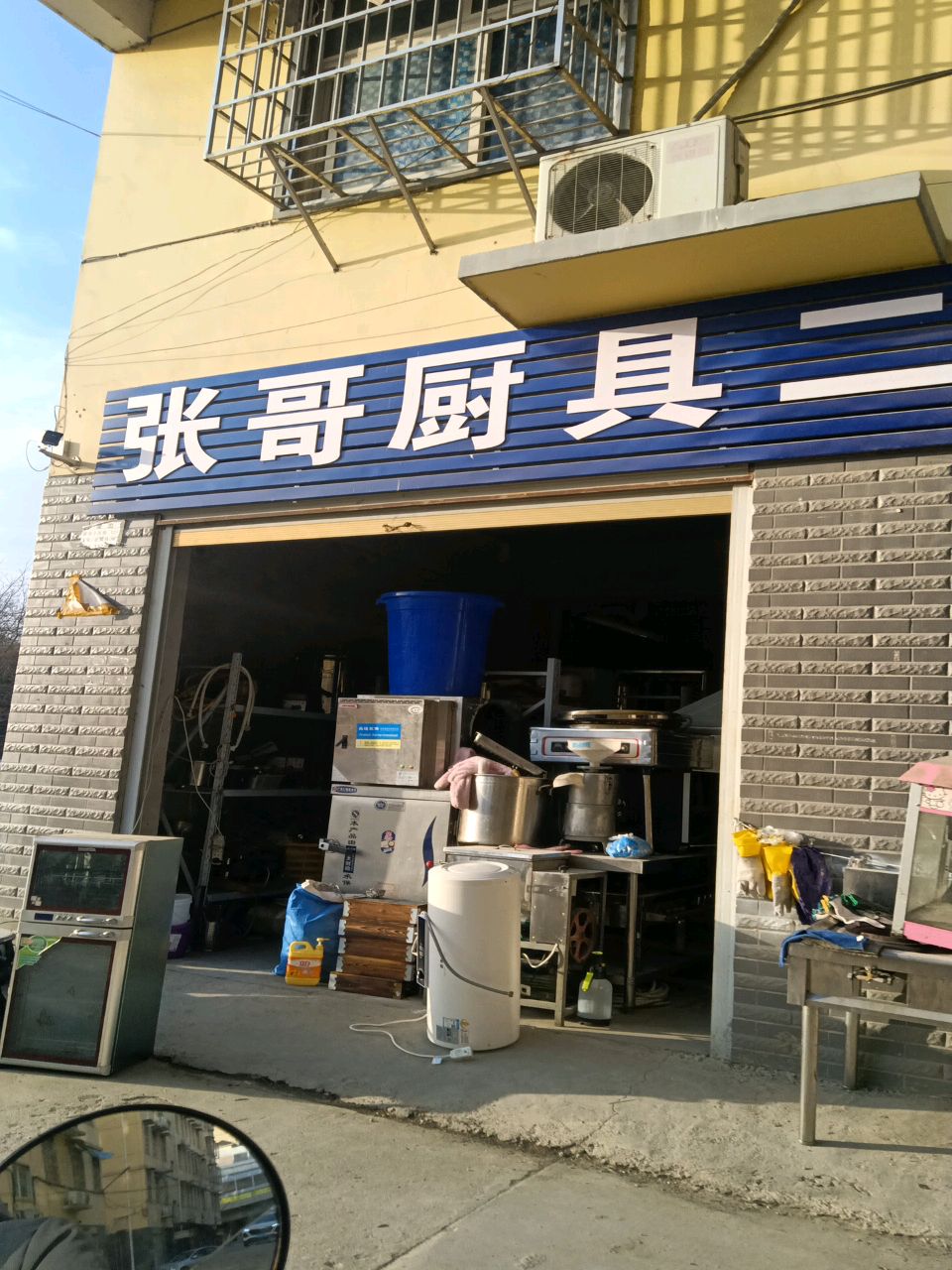 张哥厨具二手家电市场