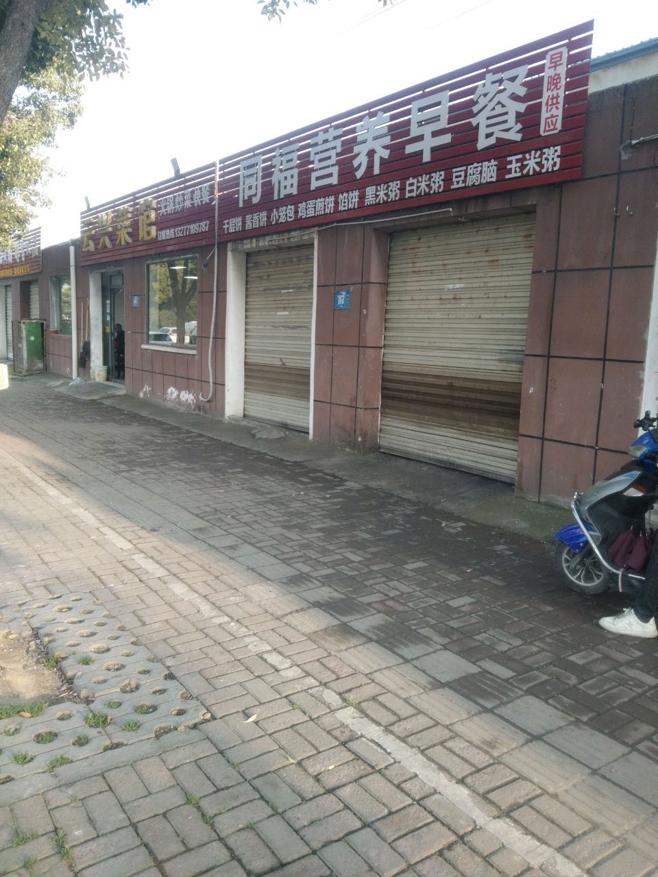 云兴菜馆环境