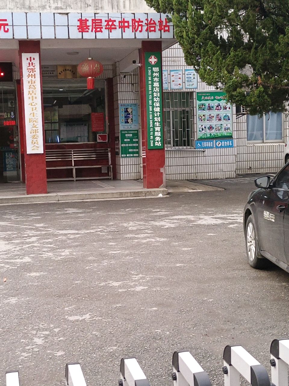 鄂州市葛店妇幼保健计划生育服务站