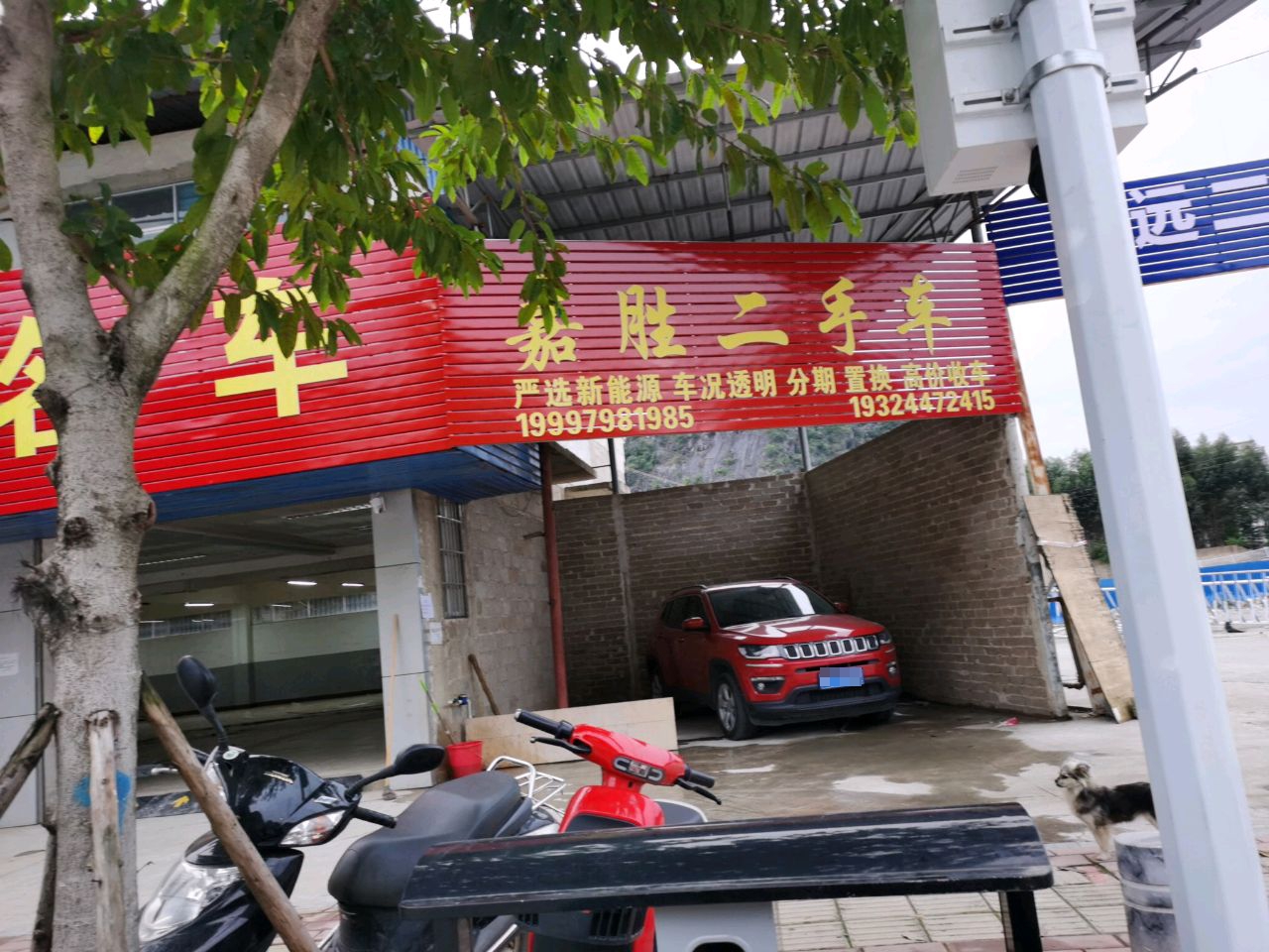 嘉胜名车
