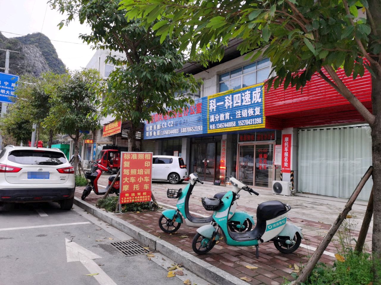 废旧回收