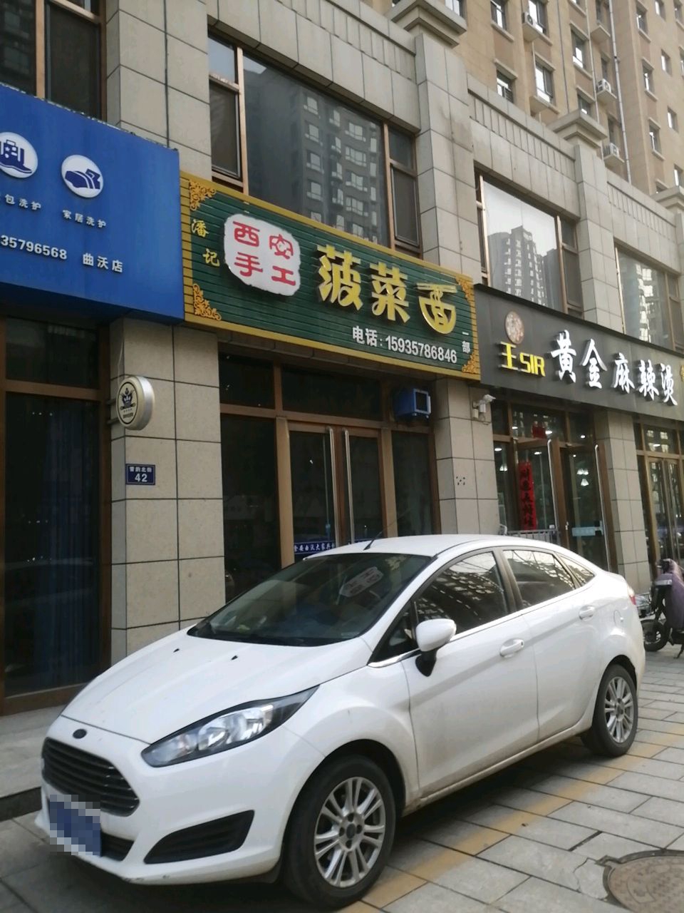 王sir黄金麻辣烫(晋韵华府店)