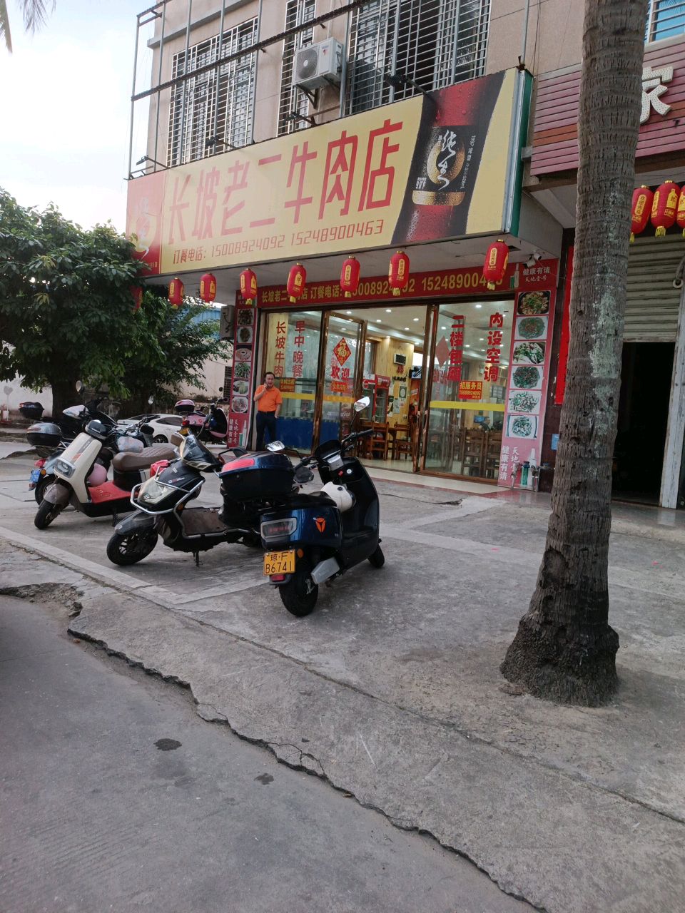 长坡老二牛肉店(军屯市场一路店)