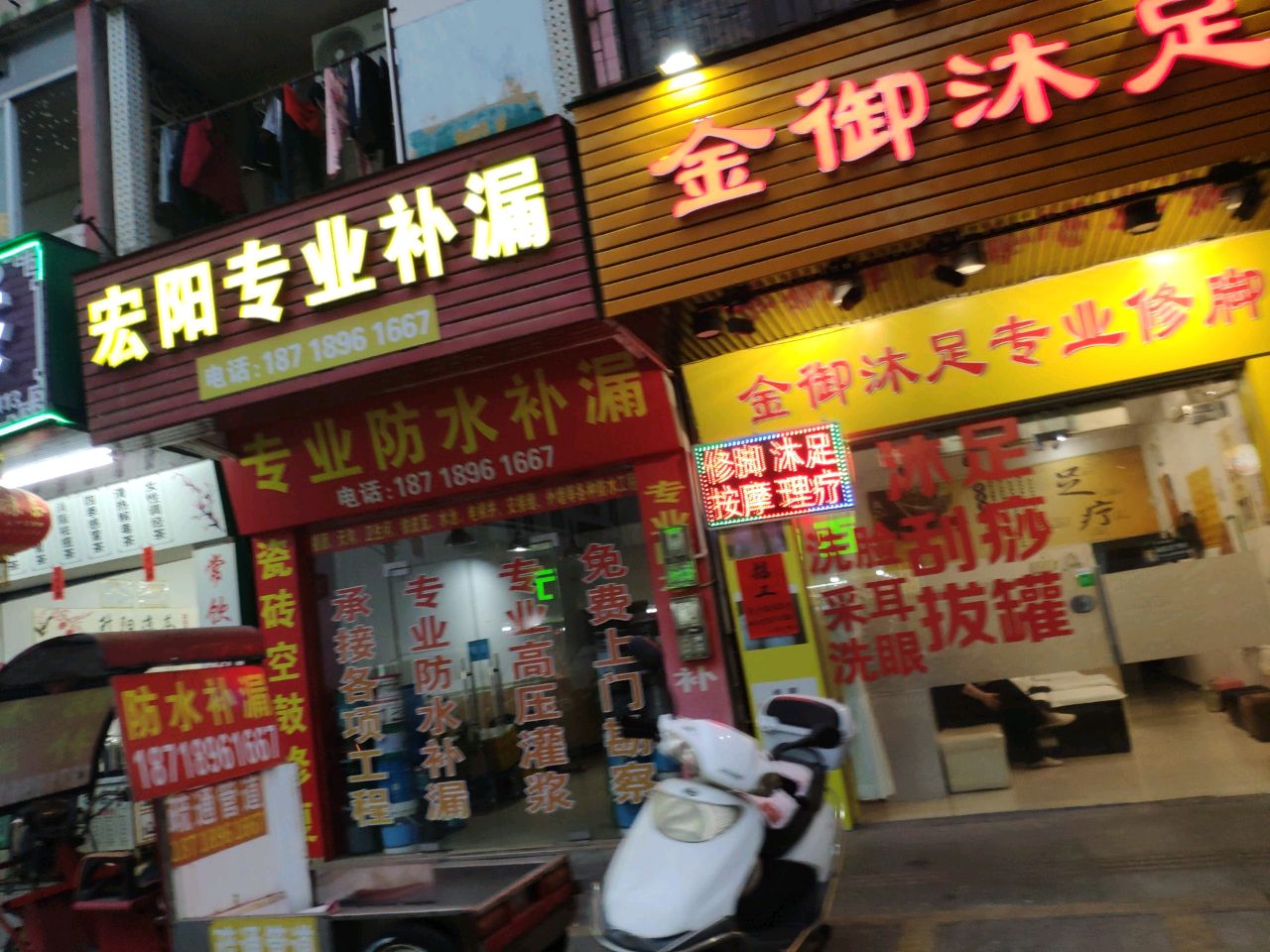 专业防水补漏