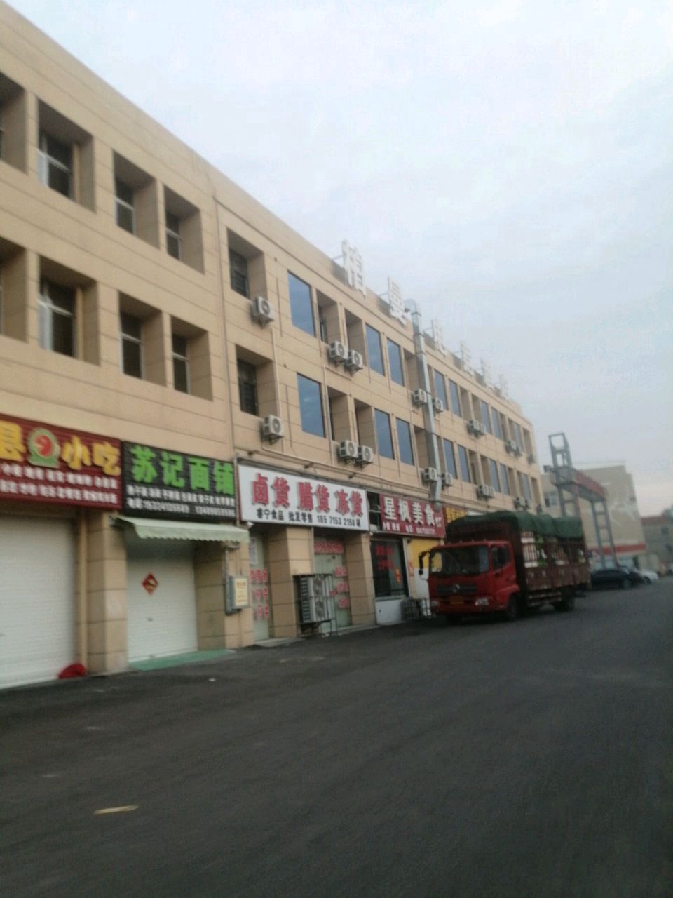 星枫美食