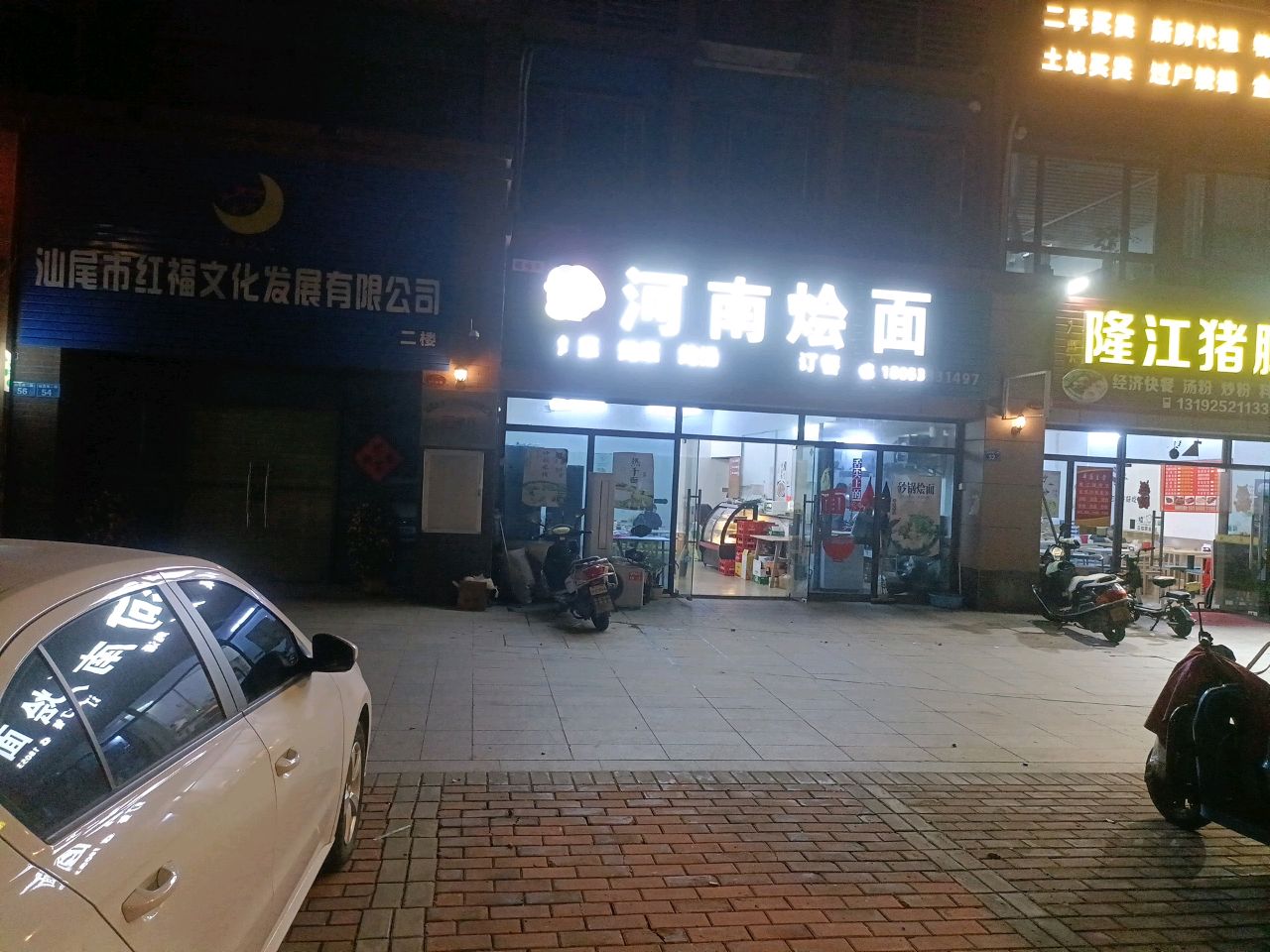 河南烩面(碧桂园·时代城店)