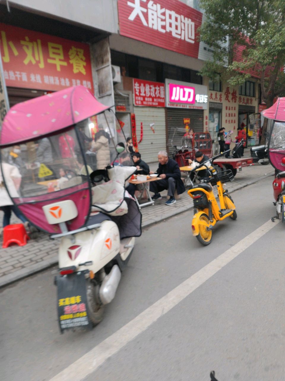 光山县天能电池(健康路店)