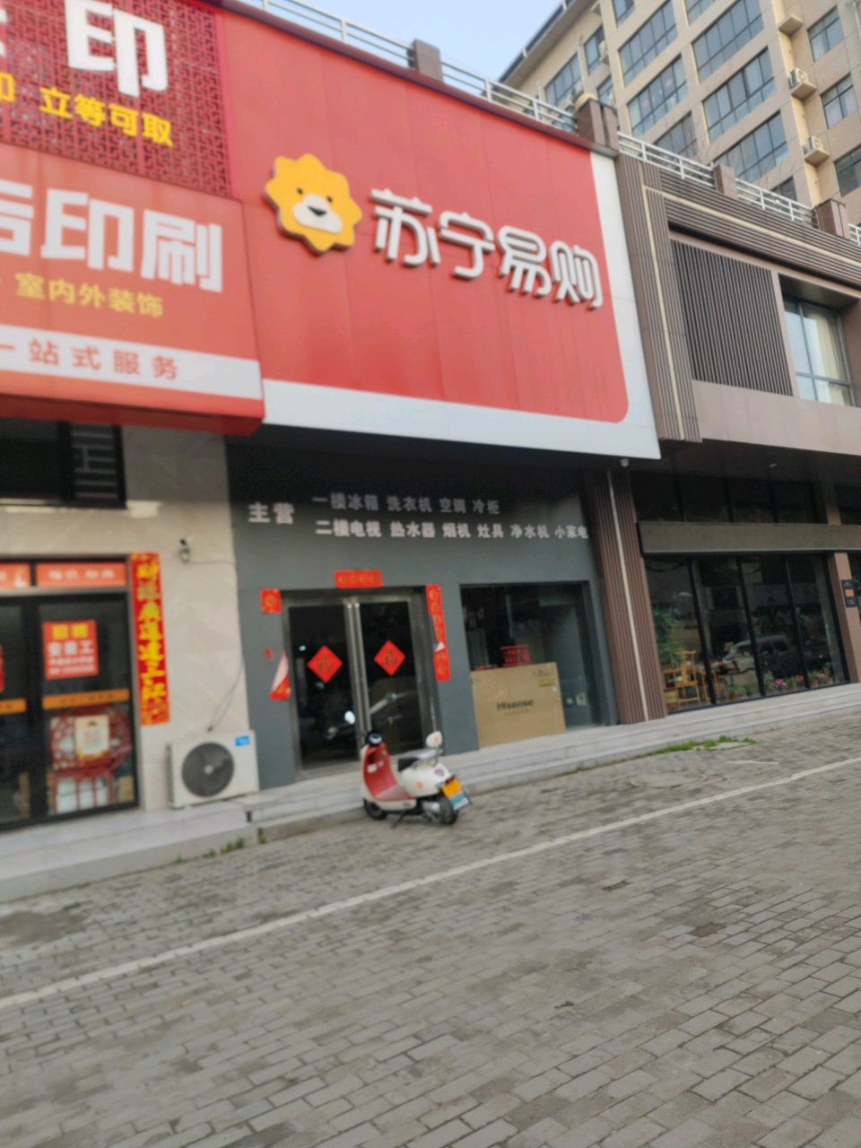 光山县苏宁易购(金泰·翡翠华庭店)