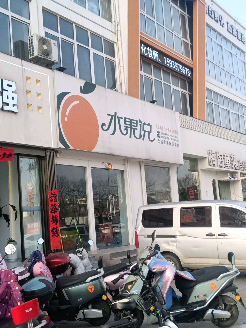 嗨淘童装直播零售基地(弘昌·楚香苑店)