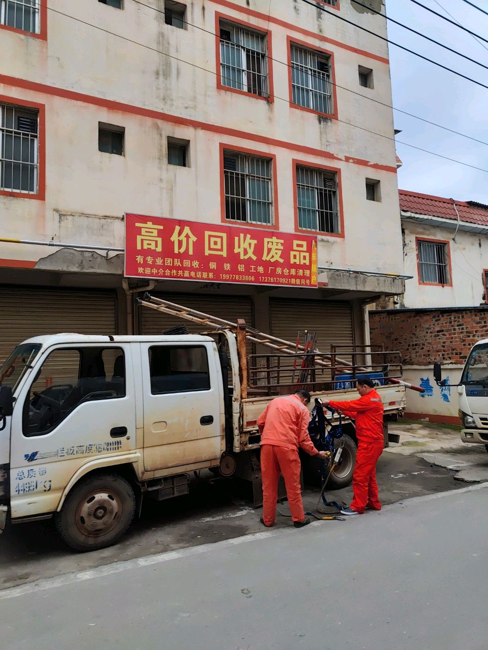 高价回收一切废旧