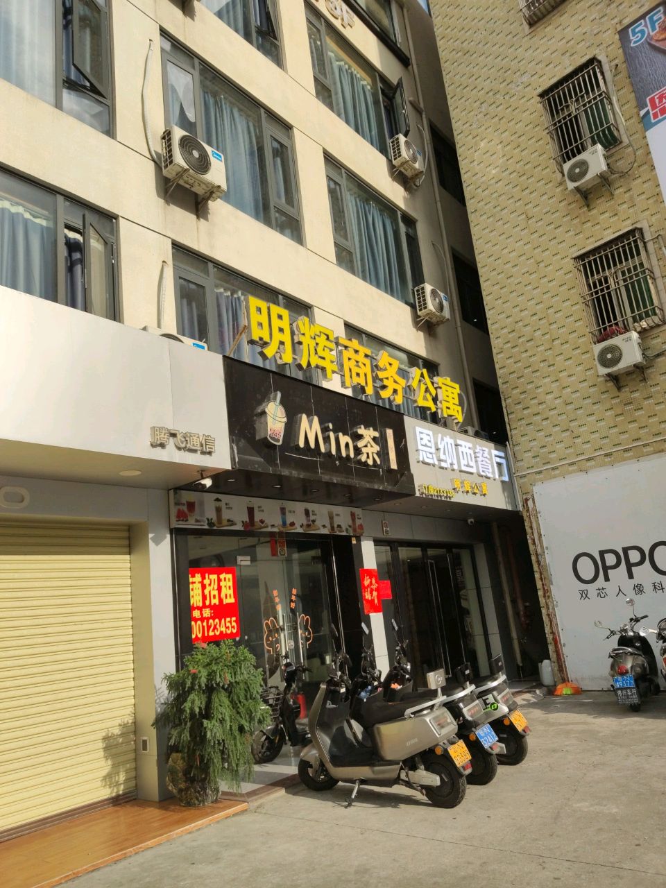 恩纳西餐厅
