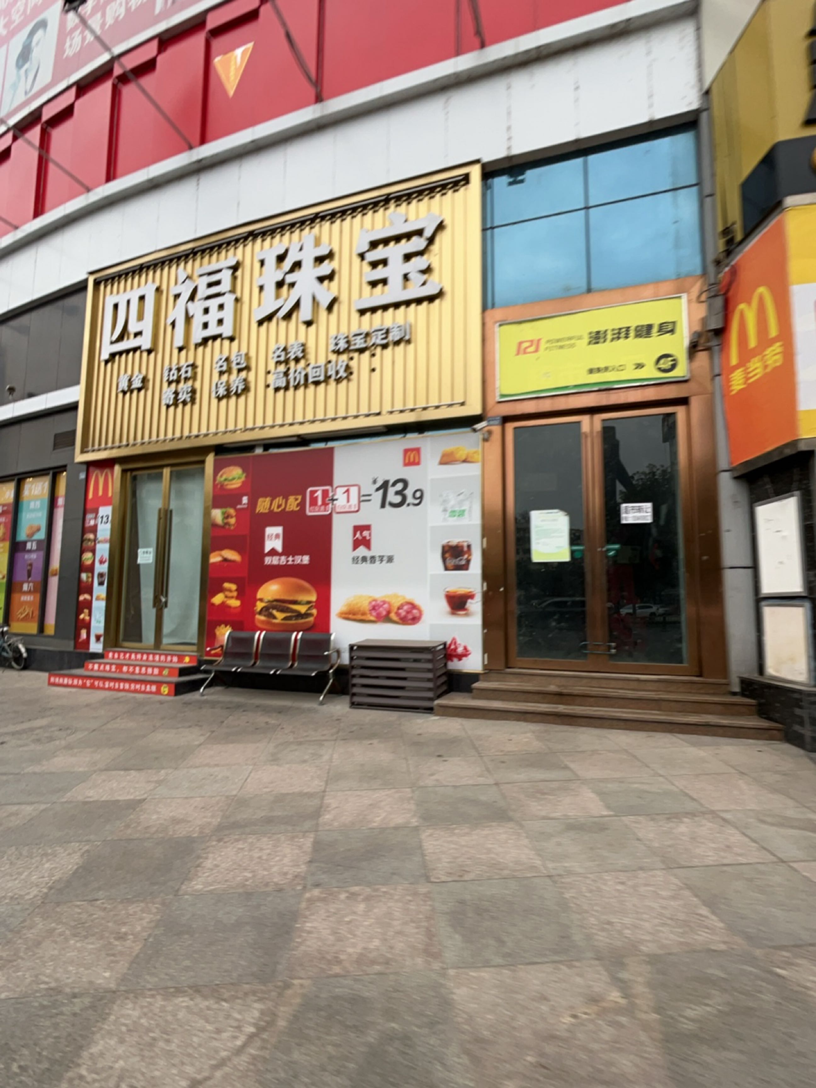 澎湃健身(梅西百货乐山店)
