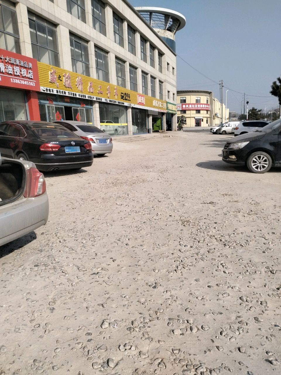 威骏精品二手车(金山路店)
