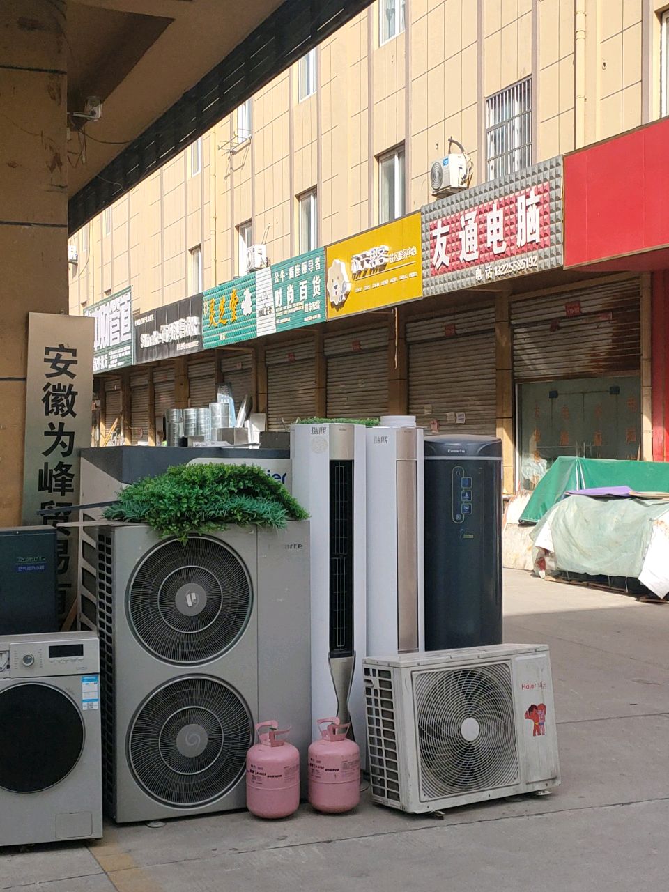 时尚百货