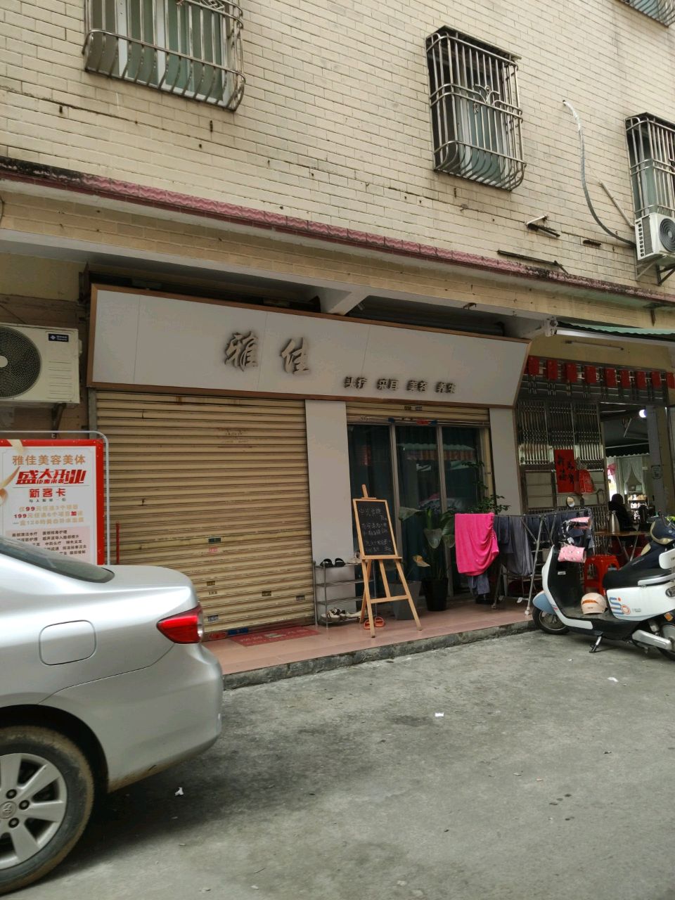 雅佳头疗采耳