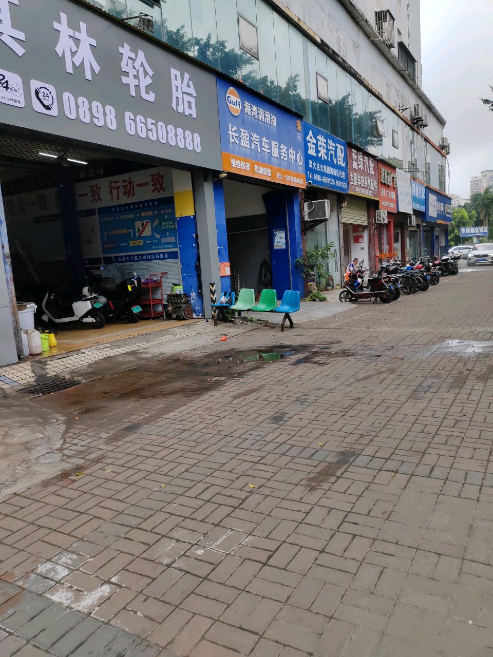金荣汽配