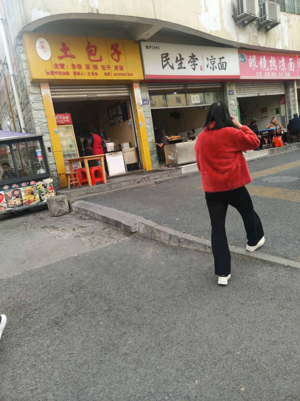 容记土包子