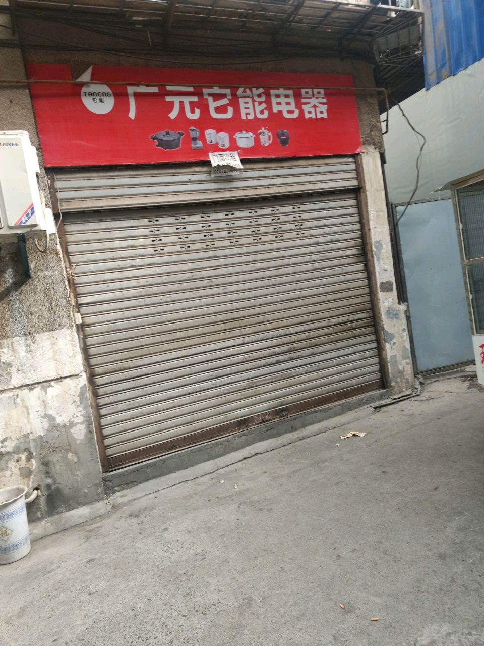 广元它能电器