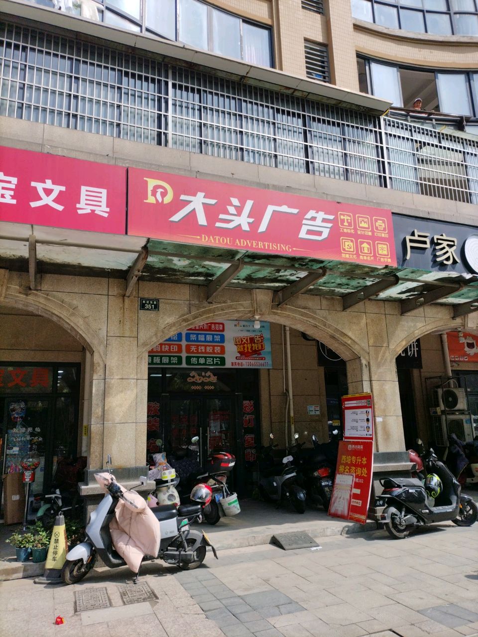 双宝文具