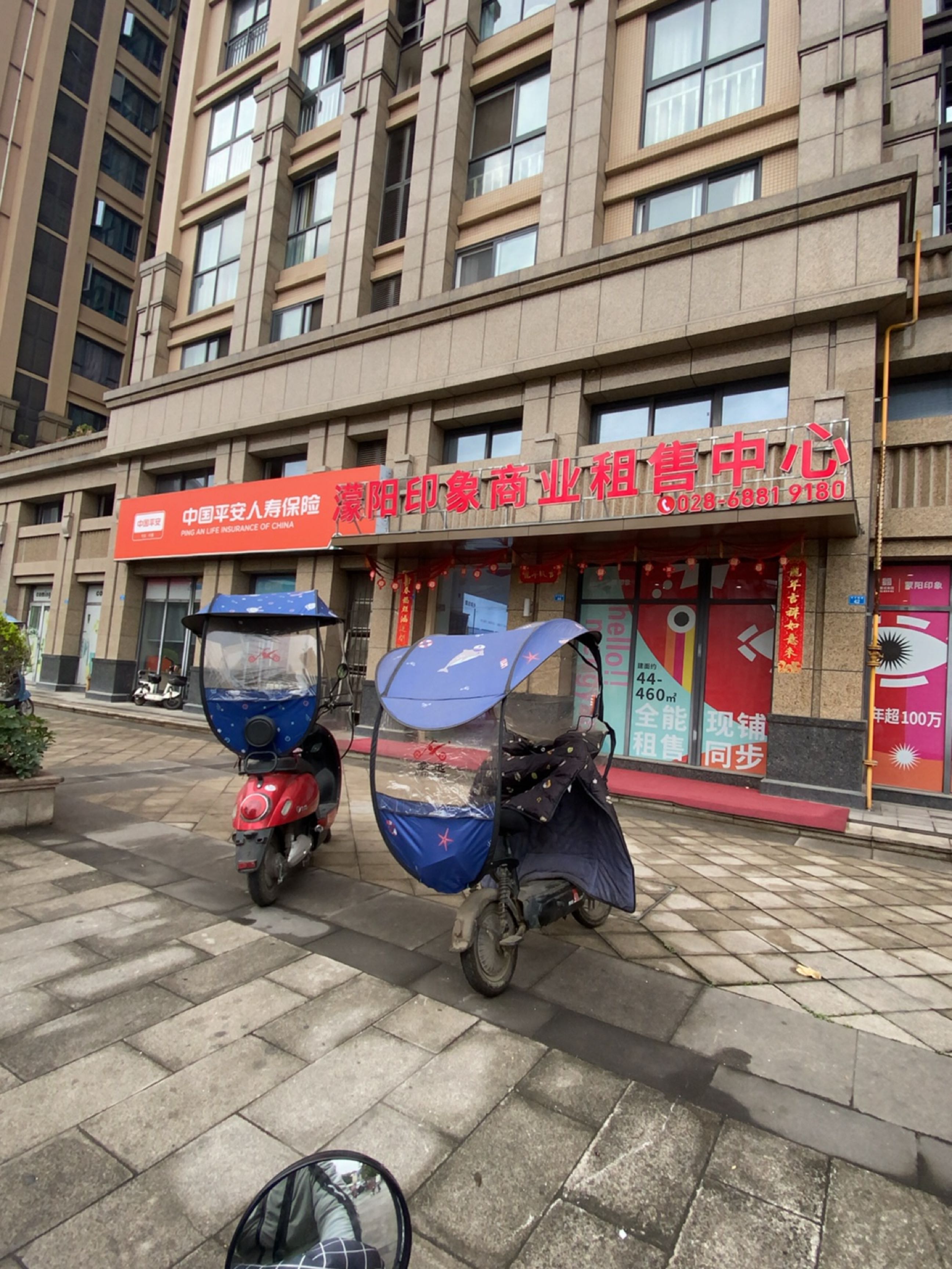 濛阳印象销售中心