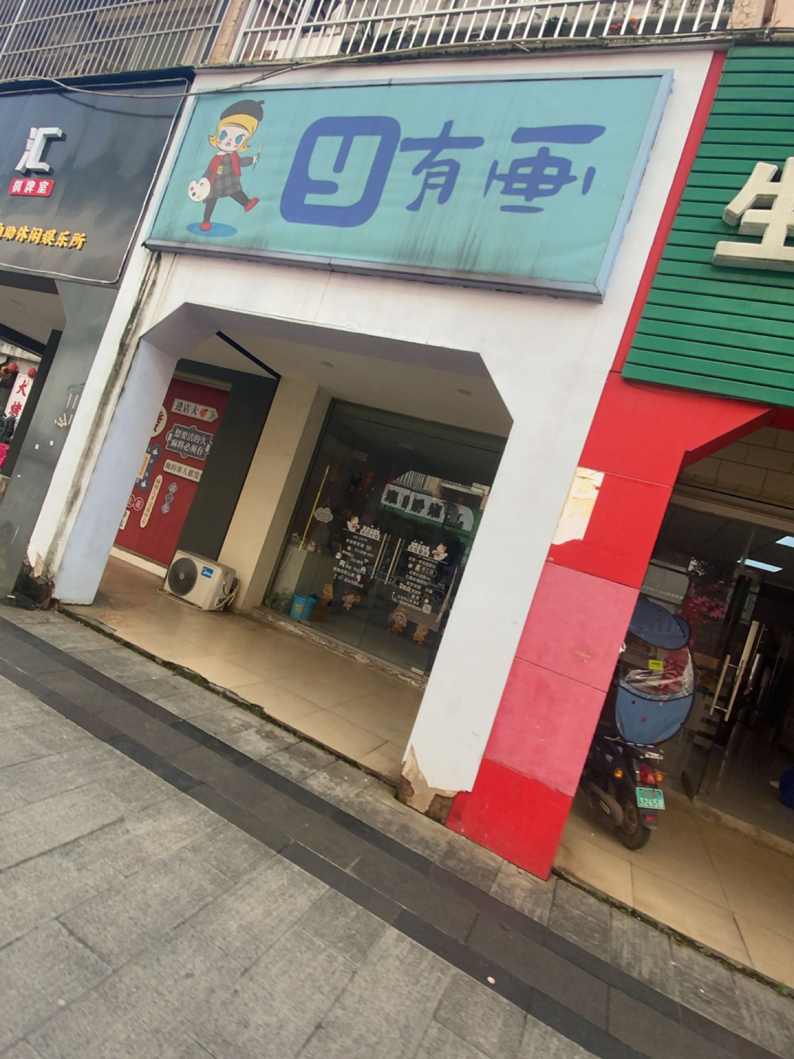 雀友汇24h自助棋牌室