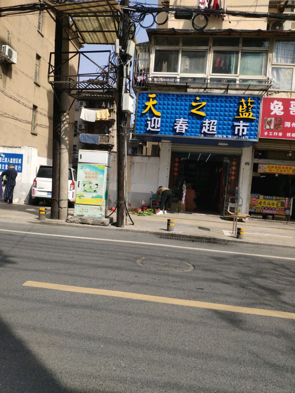 迎春美食