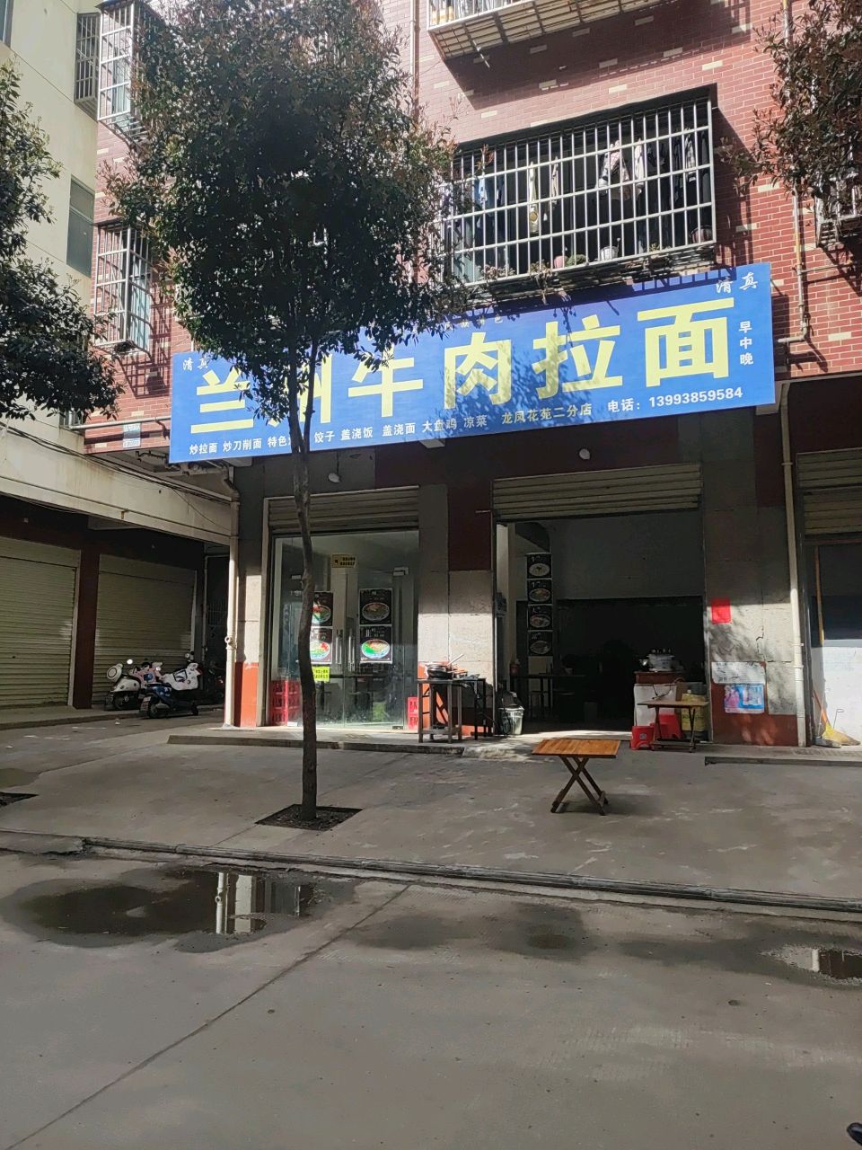 清真兰州牛肉拉面(汇阳路店)