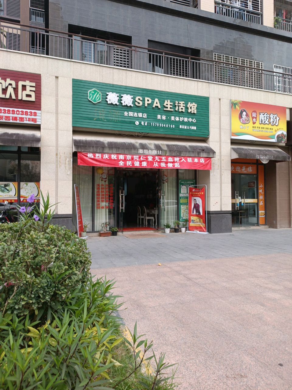 陈小丫陵水酸粉(丰华·和家园店)