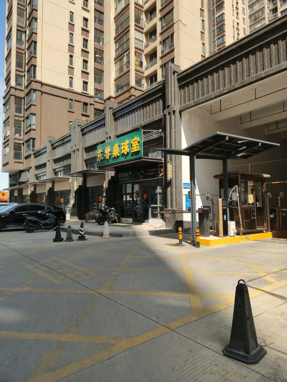 东零桌球室