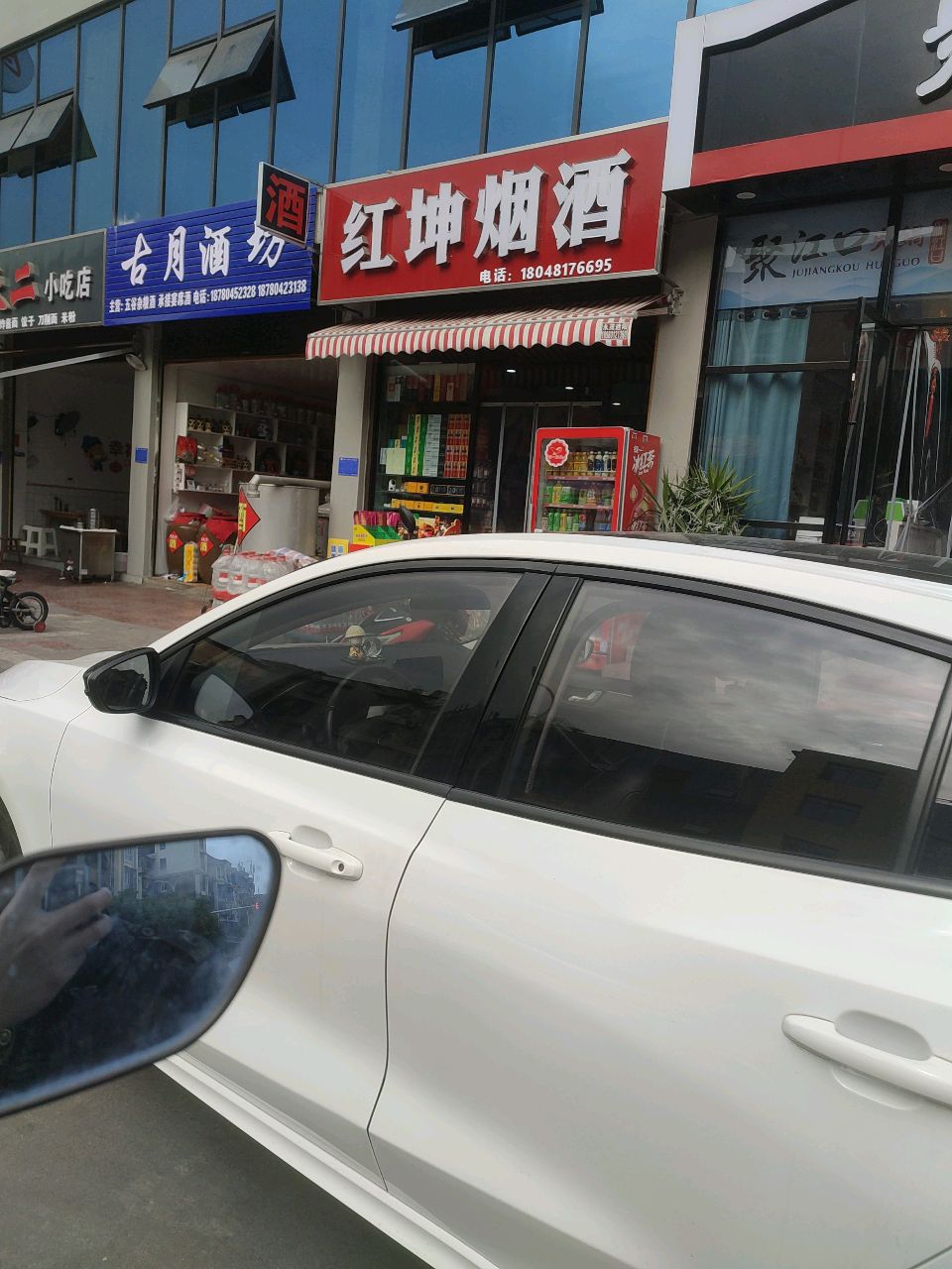 六大二小吃店