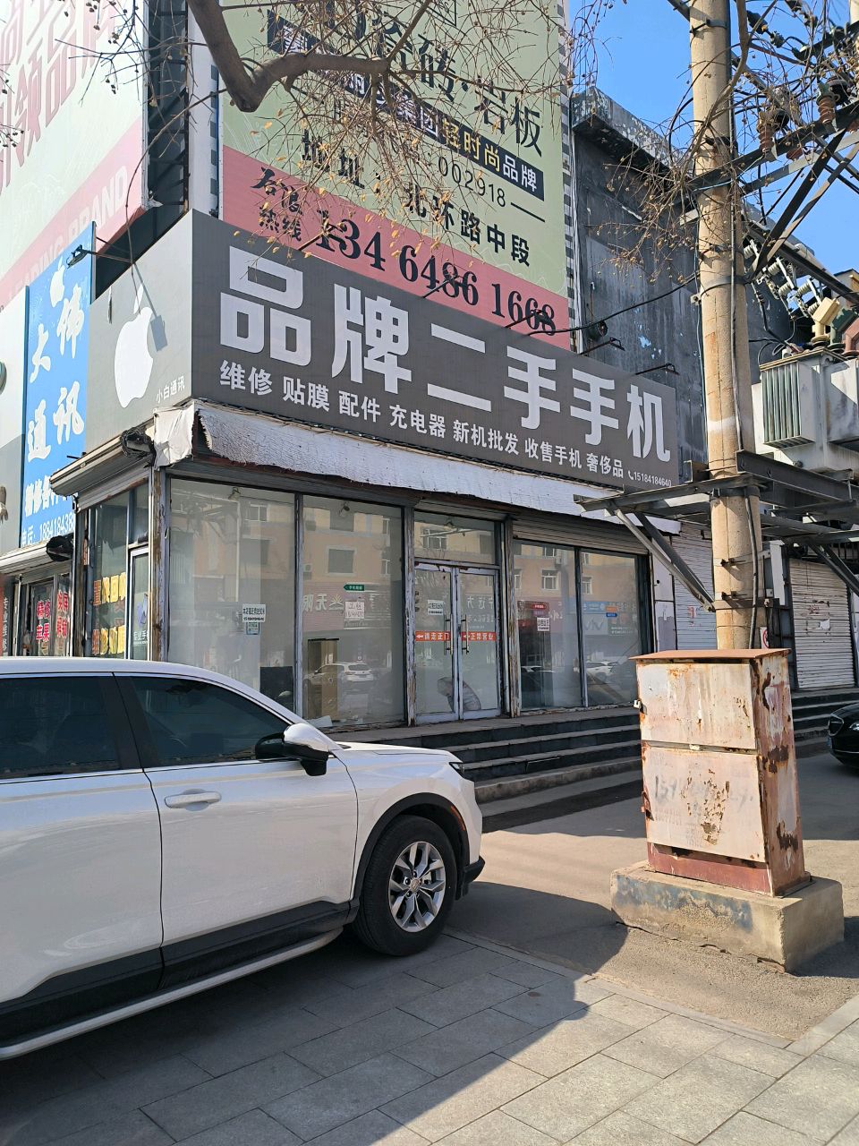 品牌二手手机