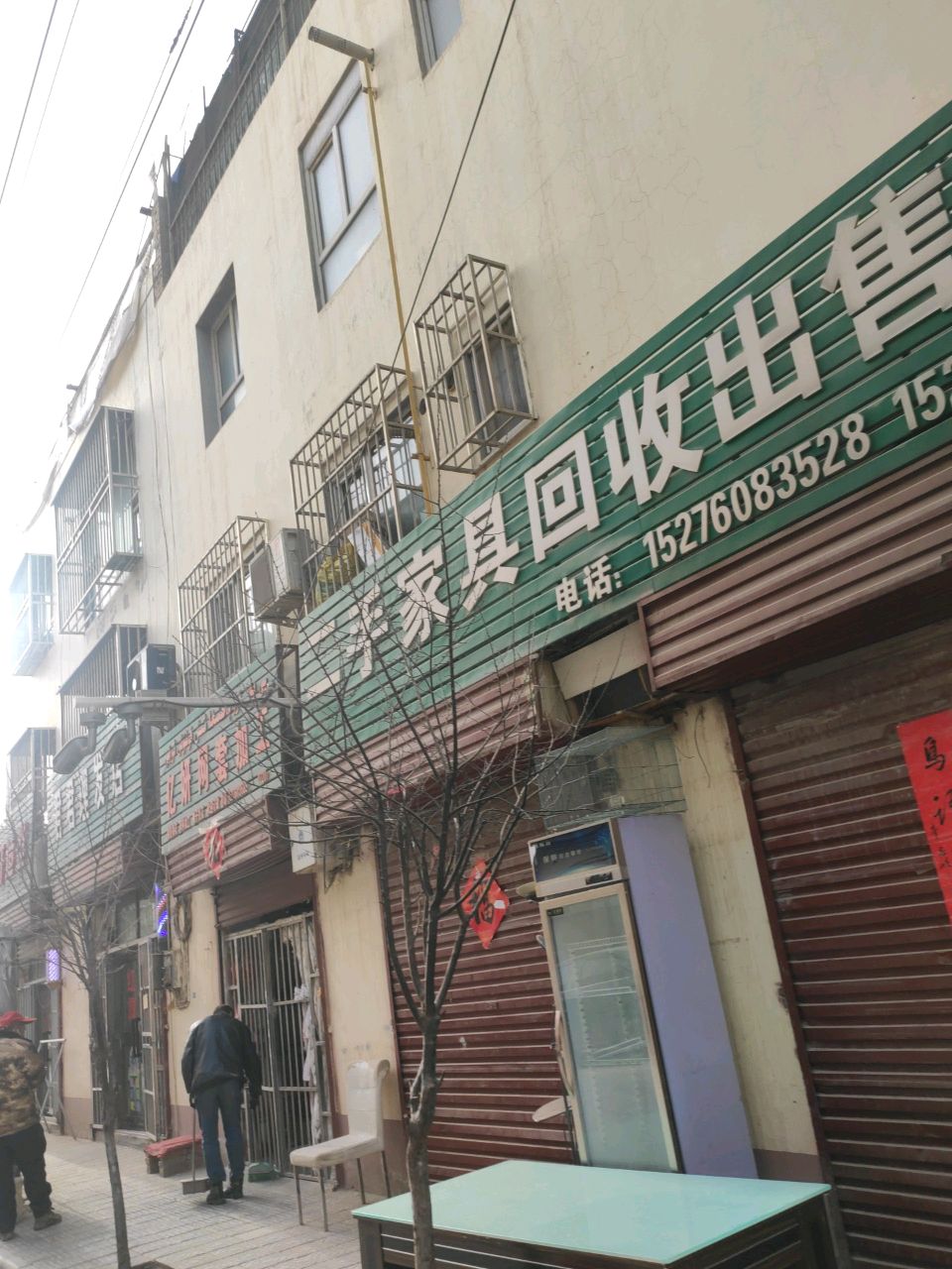 二手家具回收出售部