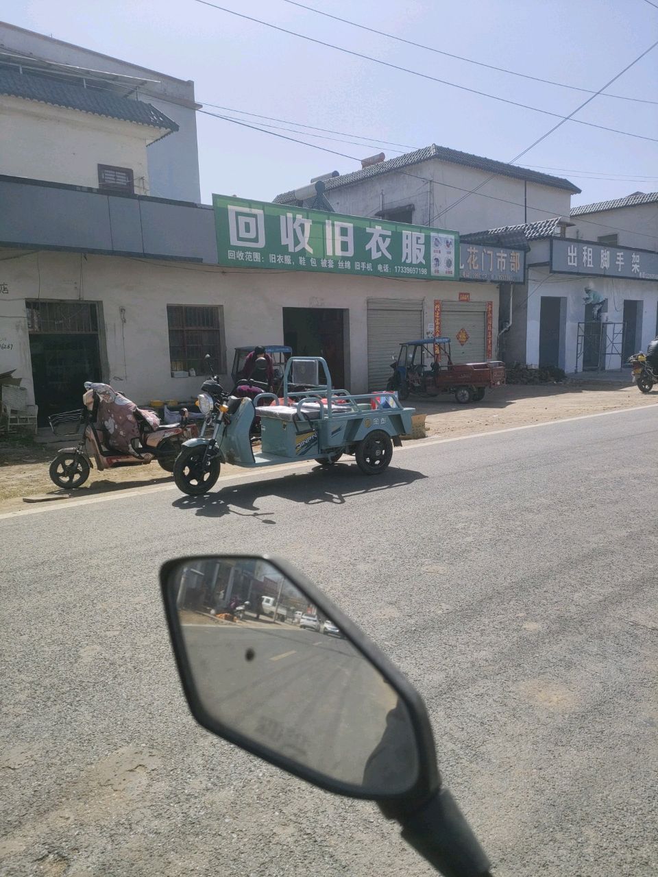 回收旧衣服