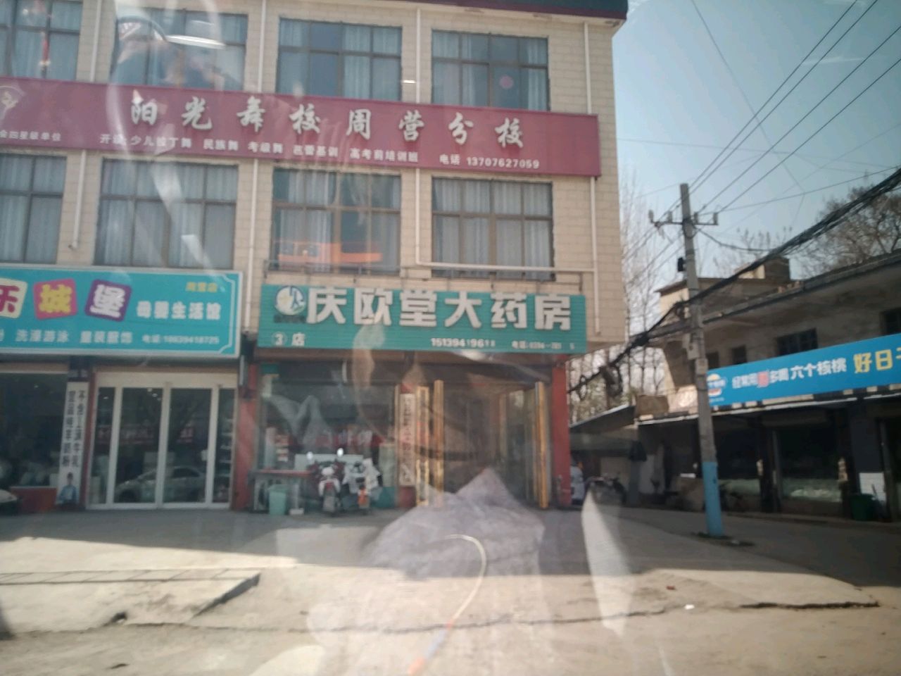 沈丘县周营镇快乐城堡母婴生活馆(周营店)