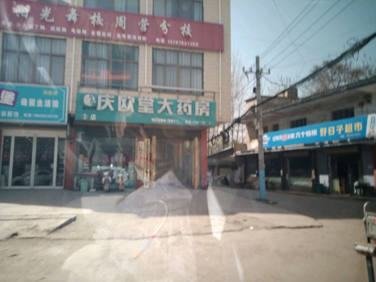 沈丘县周营镇快乐城堡母婴生活馆(周营店)