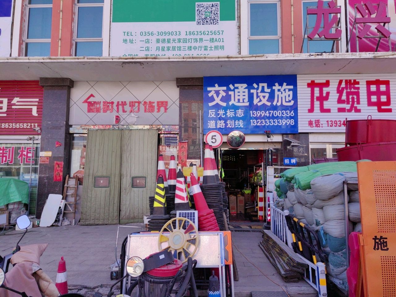 交通设施