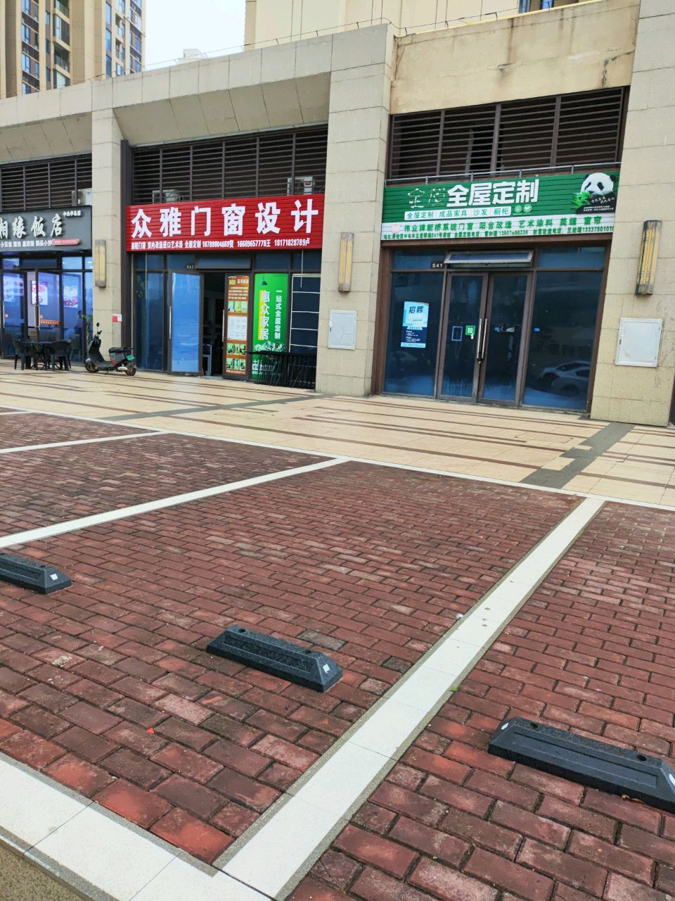 楚湘缘饭店(中央半岛店)