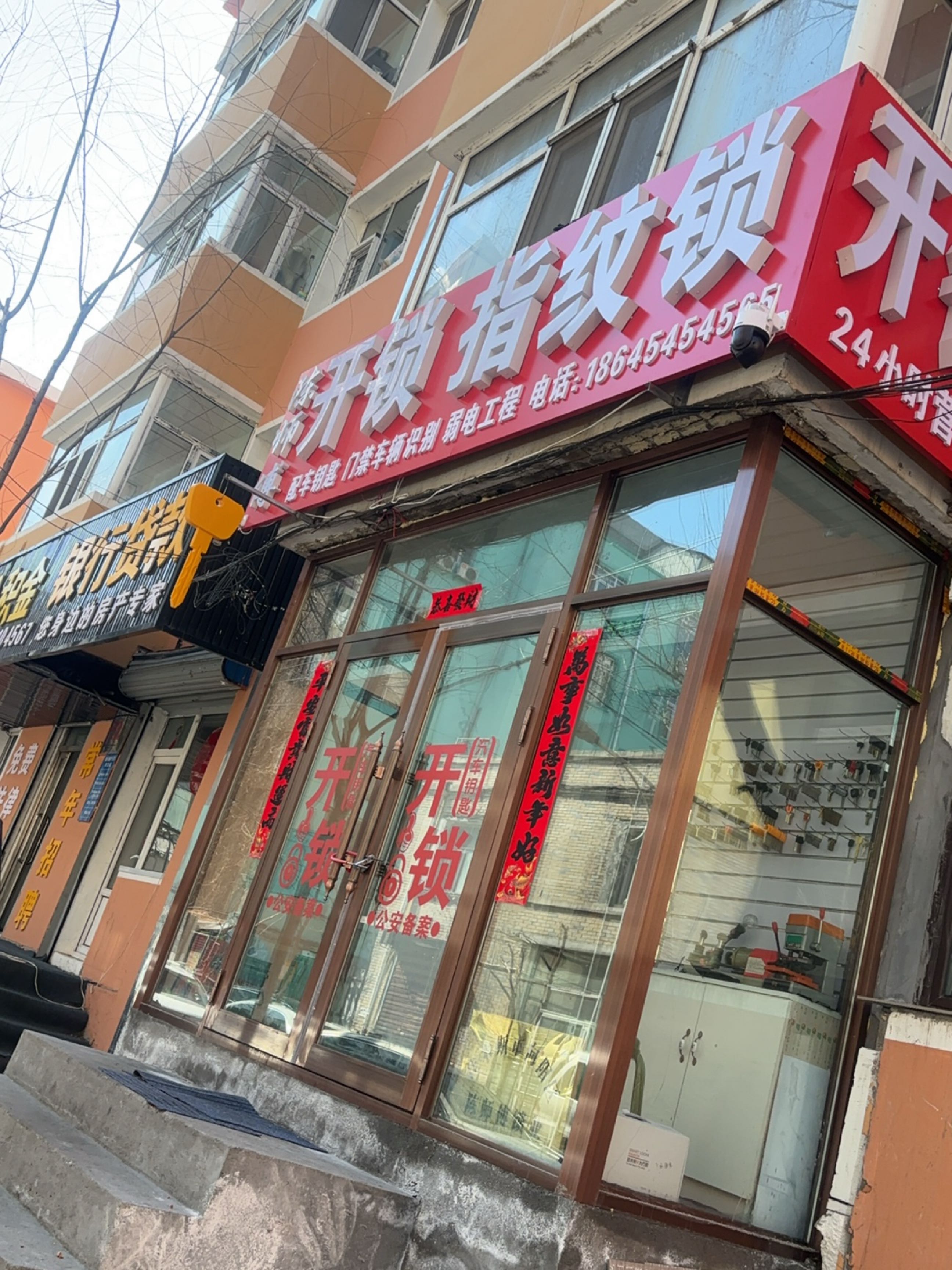 陈师傅开锁指纹锁