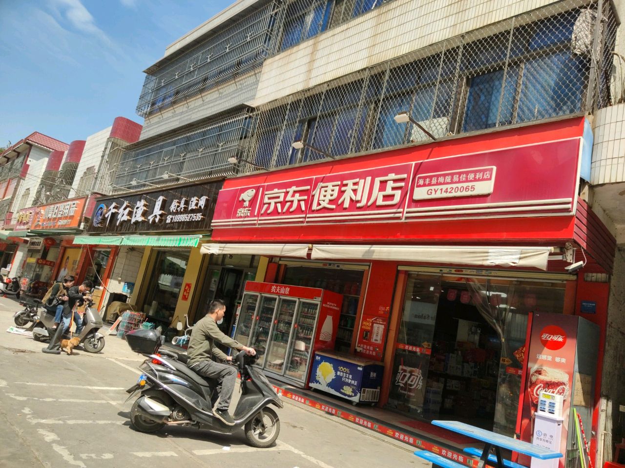 千红渔具(三路总店)