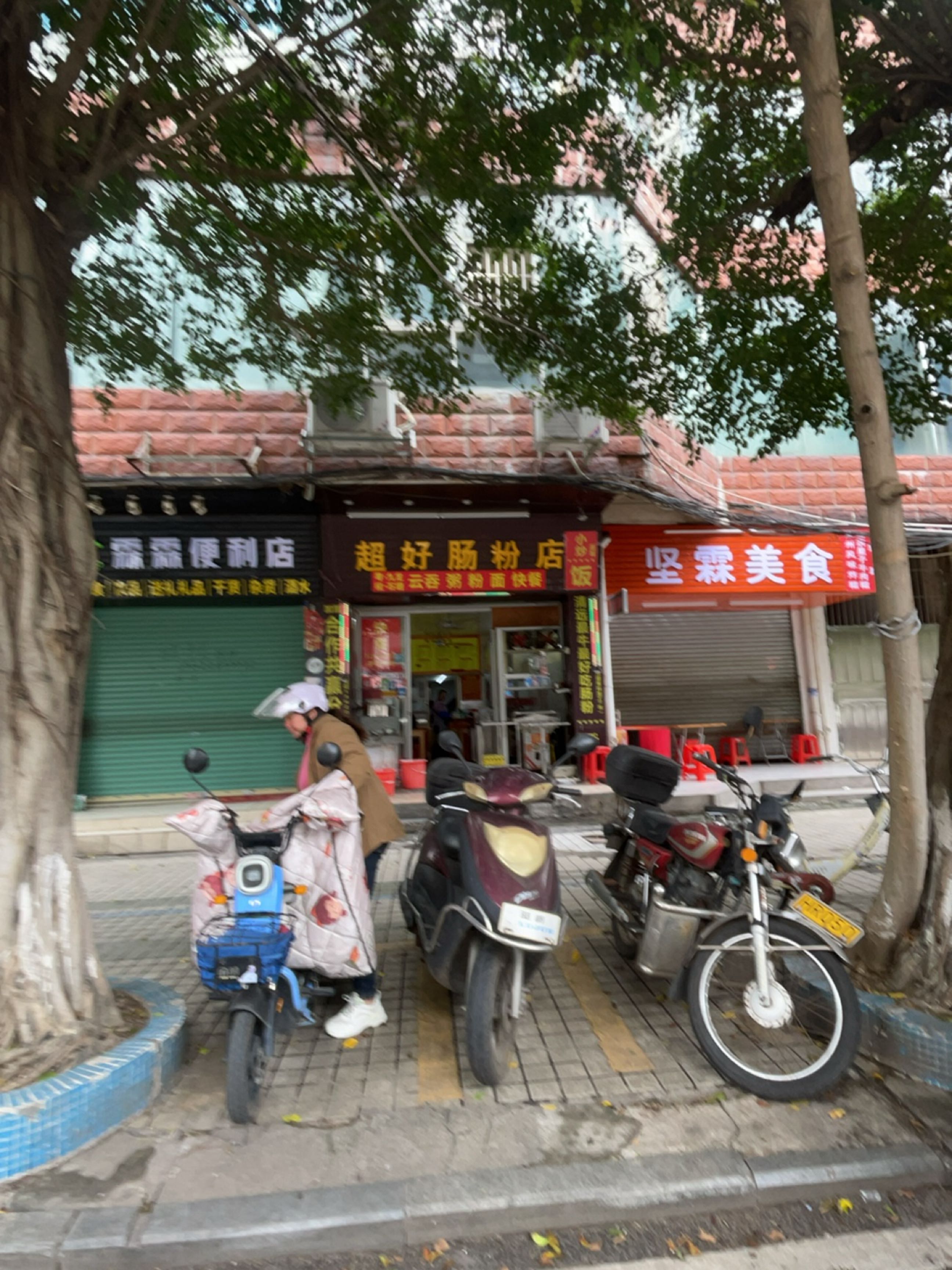 铕郦霖坚美食