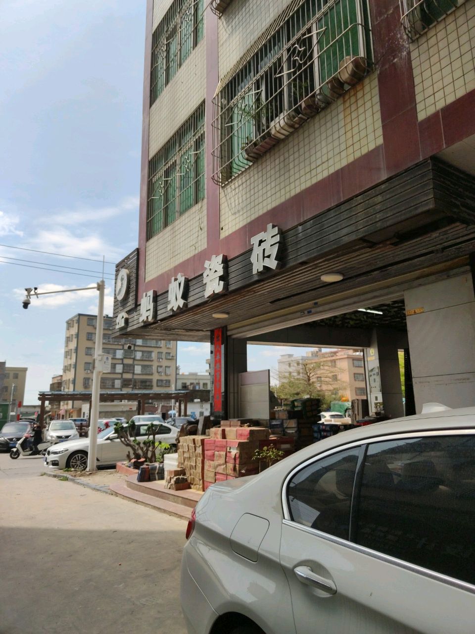 蚂蚁瓷砖(沿溪北路店)