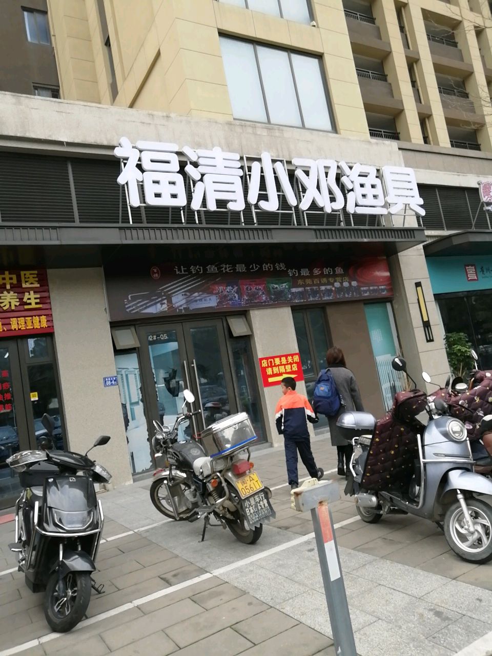 小邓渔具