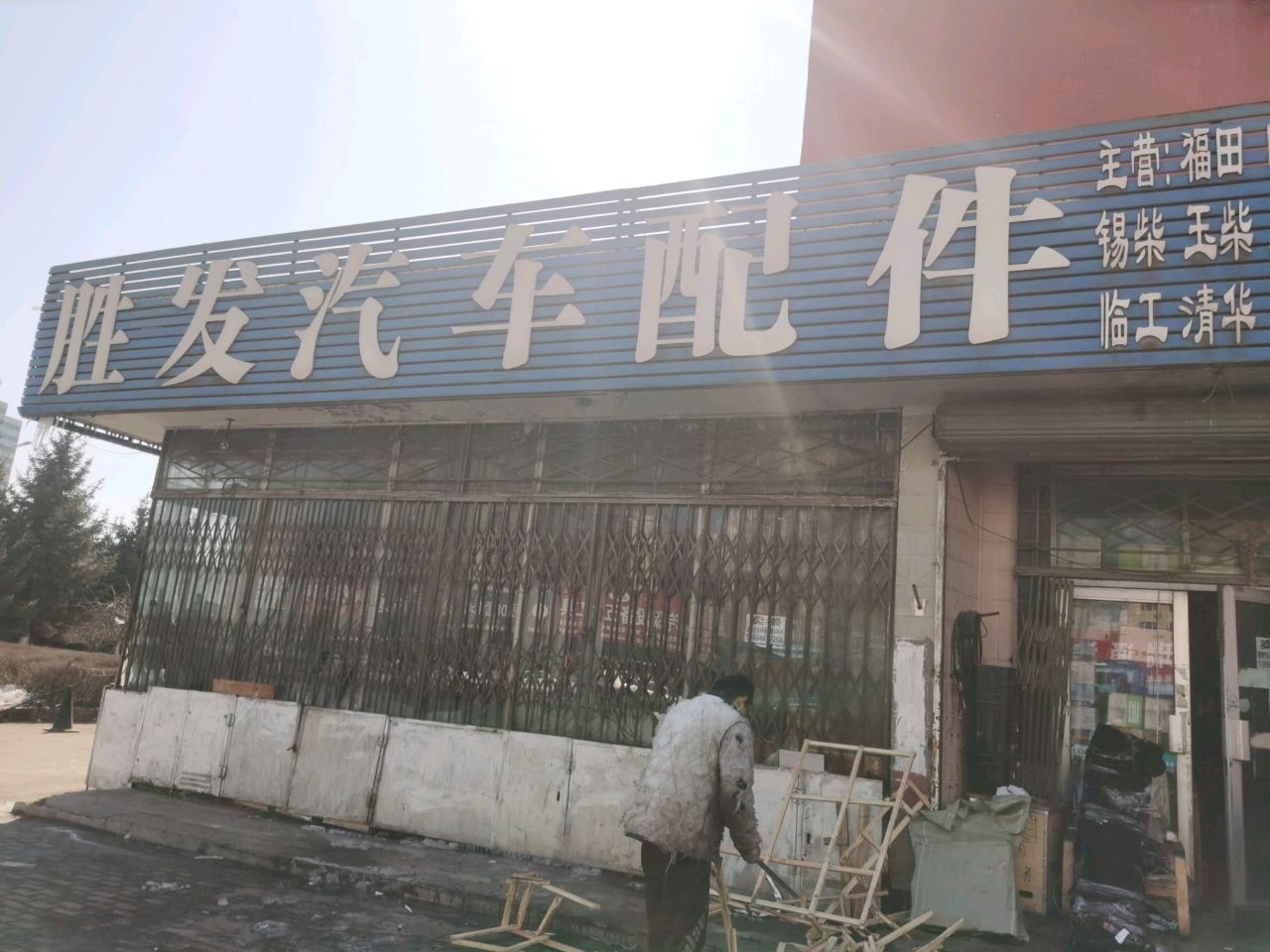 胜发汽车配件(兴国中路店)